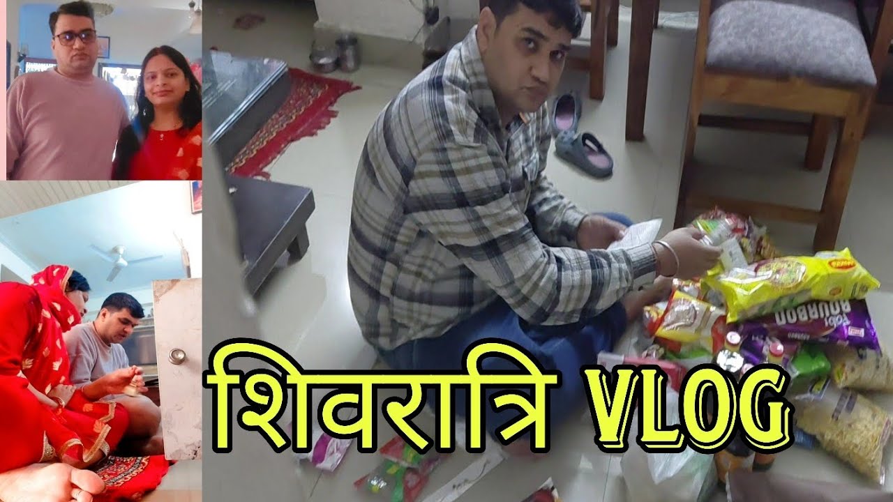 शिवरात्रि का VLOG aagya #vlog 