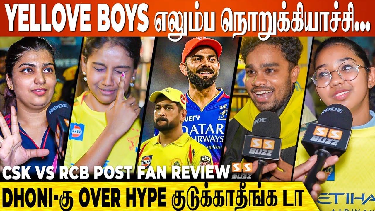 தோத்துட்டு Dhoni மூணு 6, Thala தரிசனம்னு சொல்லாதீங்க டா 😱 ..! CSK VS RCB 2025 Post Match Review