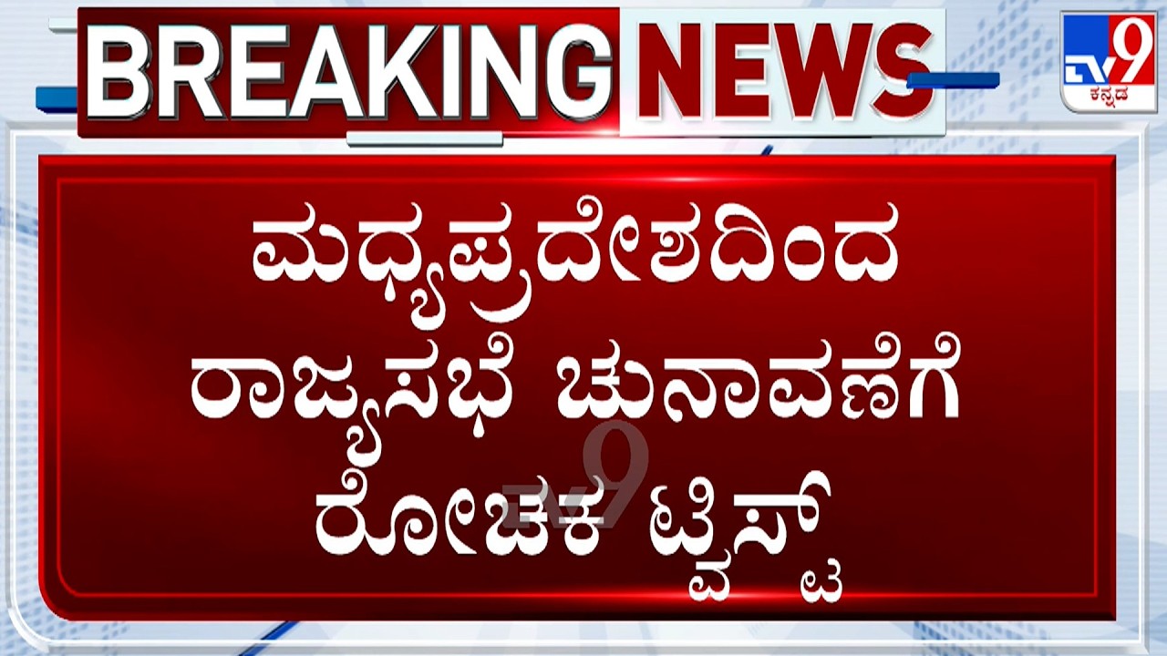 Huge Row After Congress Candidate Meenakshi Natarajan's RS Nomination Rejected In Madhya Pradesh