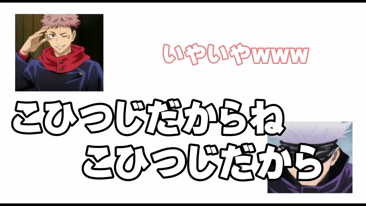 【じゅじゅとーく】おちゃめな高木渉に苦労する中村悠一