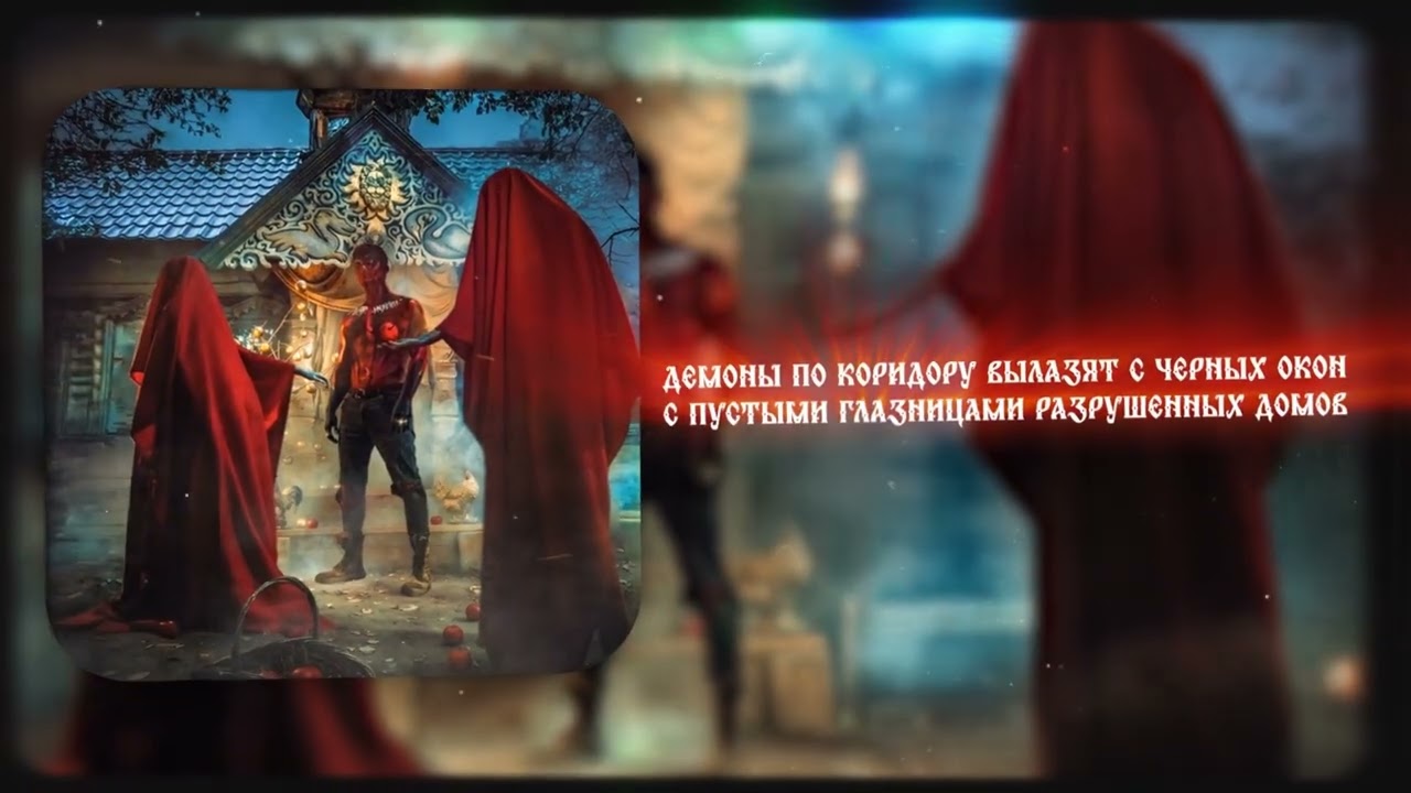 LeanJe - Пламя Дхармы (Бал удивительных существ 2026)