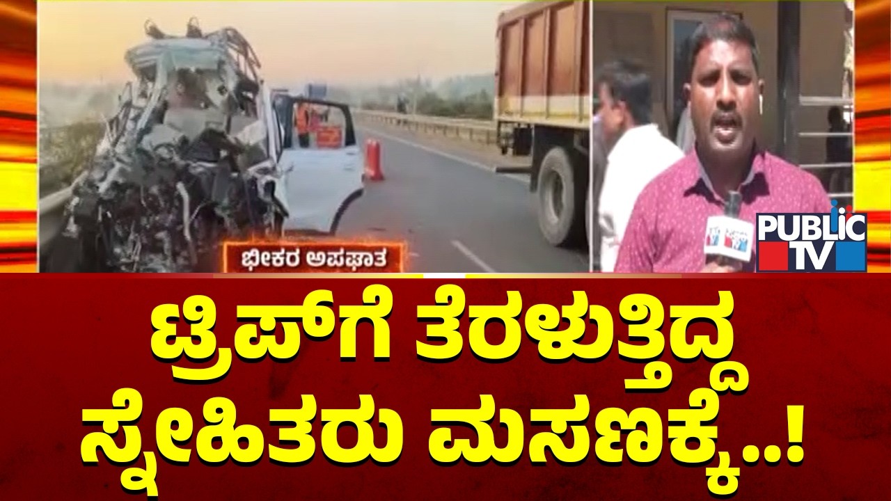 6 Friends Who Were Going On A Trip Die In Accident Near Hoskote