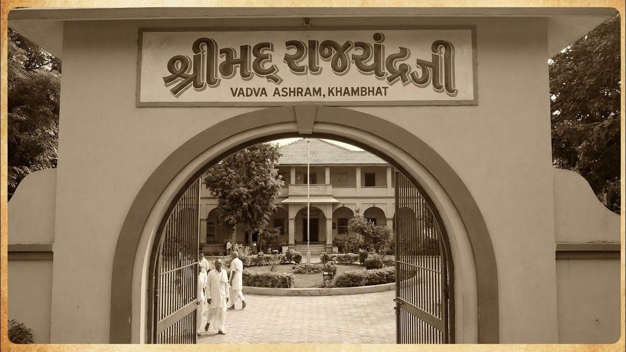 Shrimad rajchandraji Ashram | vadva | vadva mandir | khambhat