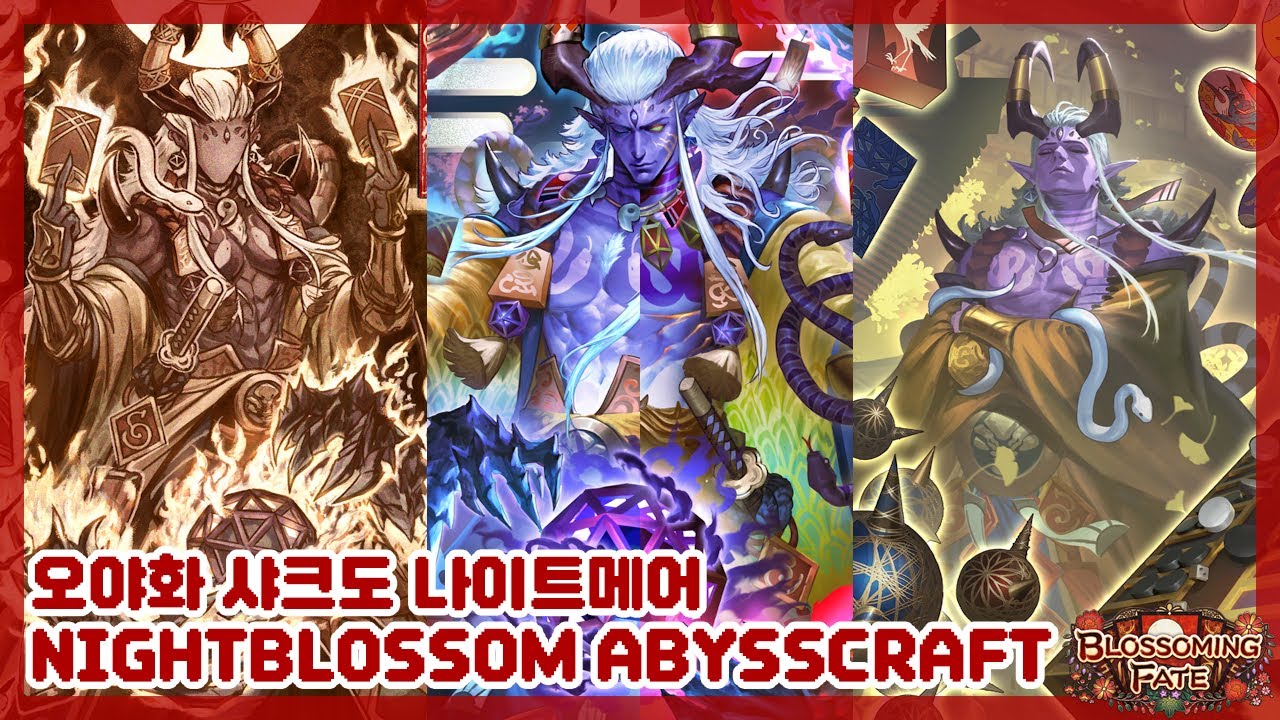 [✨SHADOWVERSE WB] 같은 숫자 4개 맞추기 놀이 해볼래? 오야화 나이트메어