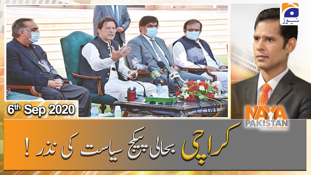 Naya Pakistan | Karachi Bahali Package, Siyasat ki Nazar! | 6th September 2020