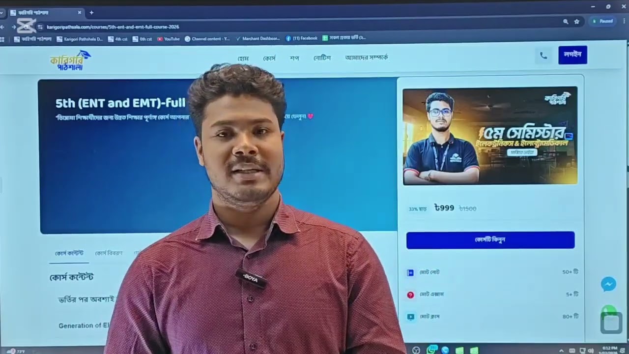 ইলেকট্রনিক্স ও ইলেক্ট্রোমেডিকেল ডিপার্টমেন্ট ৫ম সেমিস্টার কোর্সের ভর্তি নাম্বারে 01792967755 কল করো 