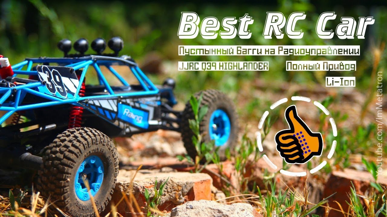 JJRC Q39 HIGHLANDER - Best RC Car 🎮 Мощный Багги