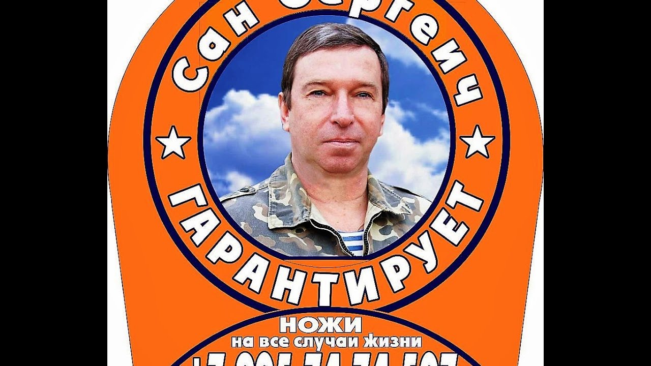 19.02.2017г. Стрим от Сан Сергеича