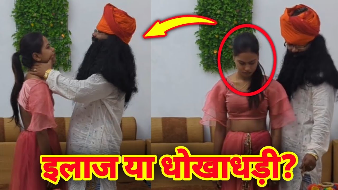 सिर्फ एक छूने से रोगमुक्ति ? कितना सच, कितना झूठ || #coxcomedy 