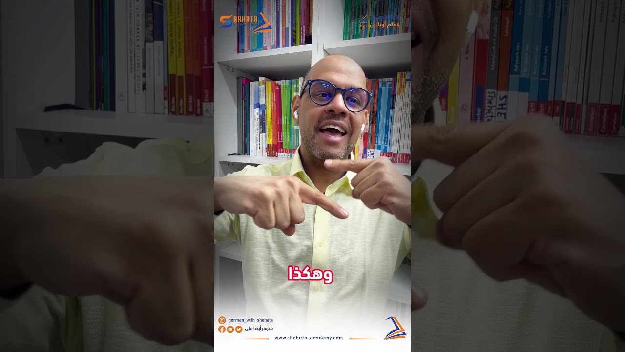 أعداء الإنتاجية - ضروري جدا تتجنبها في تعلمك  #اللغة_الالمانية