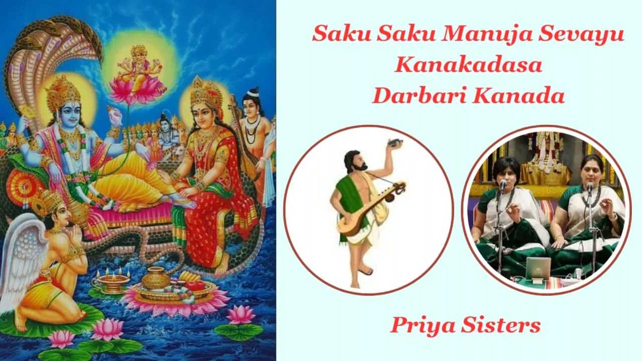 1292. Saku Saku Manuja Sevayu - Kanakadasa - Darbari Kanada - Priya Sisters 
