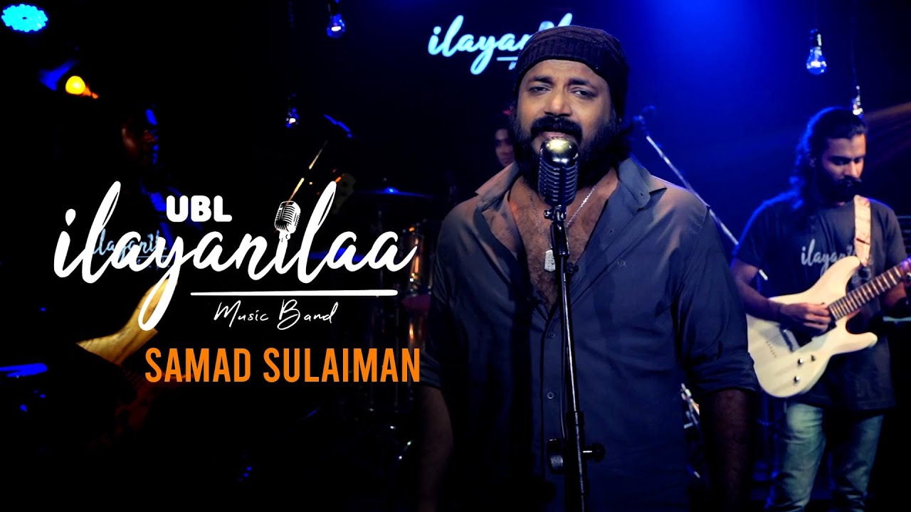 “ILAYANILA” | Chekkeladikkum Munpe Theyyam Tharo  |SAMAD SULAIMAN