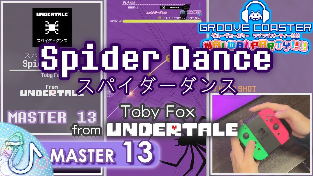 [UNDERTALEより] Spider Dance / スパイダーダンス (MASTER) PERFECT 【GROOVE COASTER WAI WAI PARTY!!!! 手元動画】