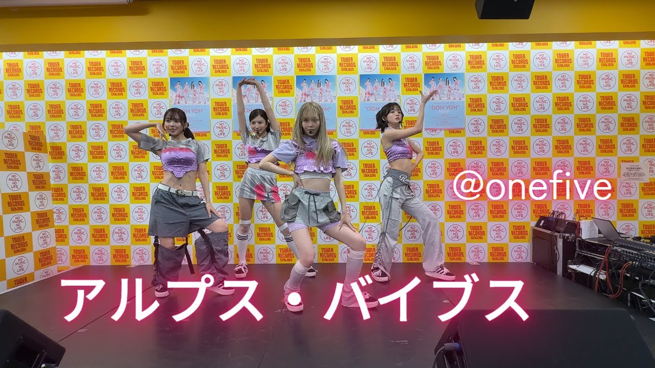 @onefive 「アルプス・バイブス」発売記念リリースイベント 2025.9.28 タワーレコード新宿 2部より「アルプス・バイブス」