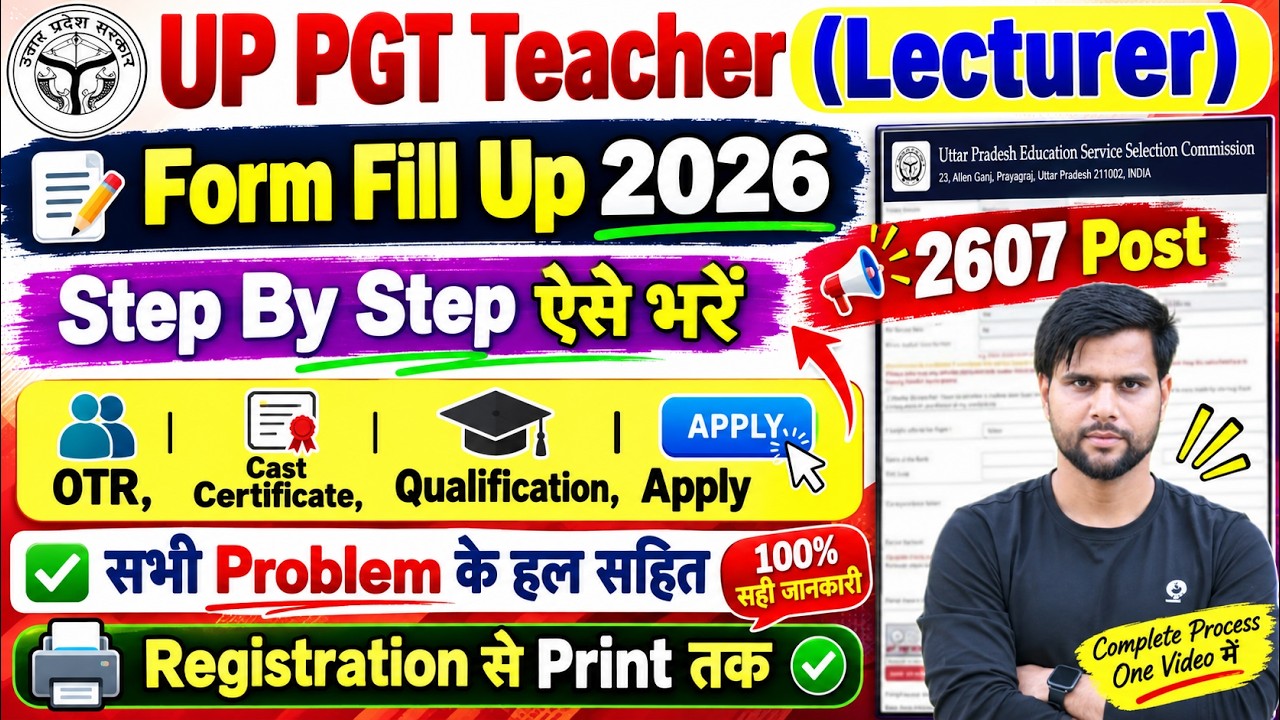 up pgt ka form kaise bharen 2026 step by step ✅ up pgt form fill up 2026 ✅ up pgt form kaise bhare
