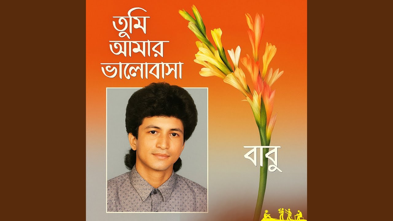 Shokhi Rojoni Pohalo