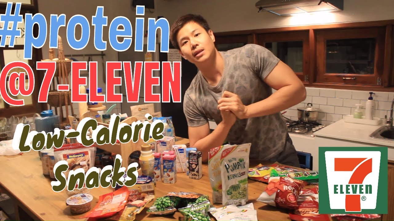 ของกิน 7-11 สำหรับคนลดน้ำหนัก หรือ สร้างกล้ามเนื้อ