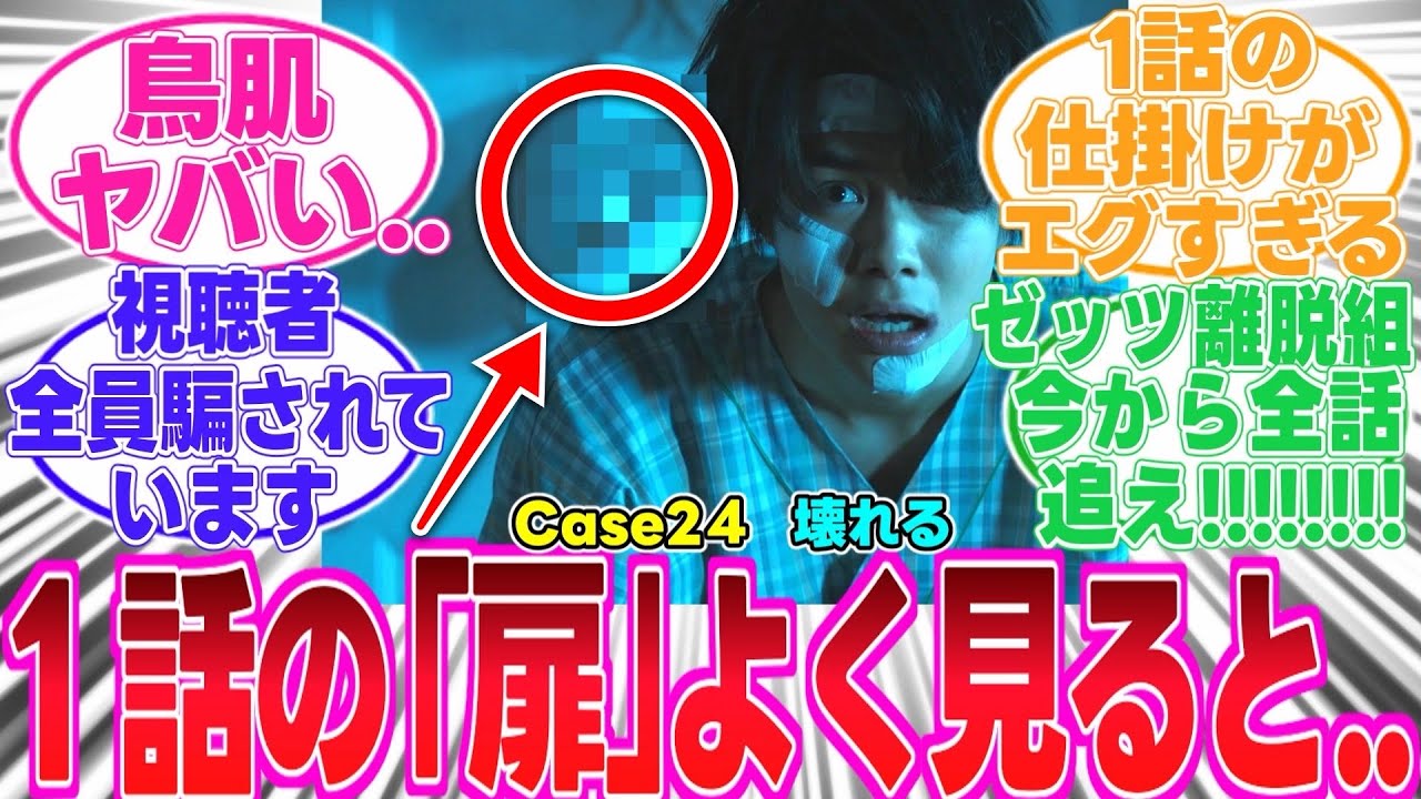 【ゼッツ/最新24話】１話の伏線にゾッとした..これ気付いた人天才すぎるだろ..!!ゼッツの急展開面白すぎる【反応集】