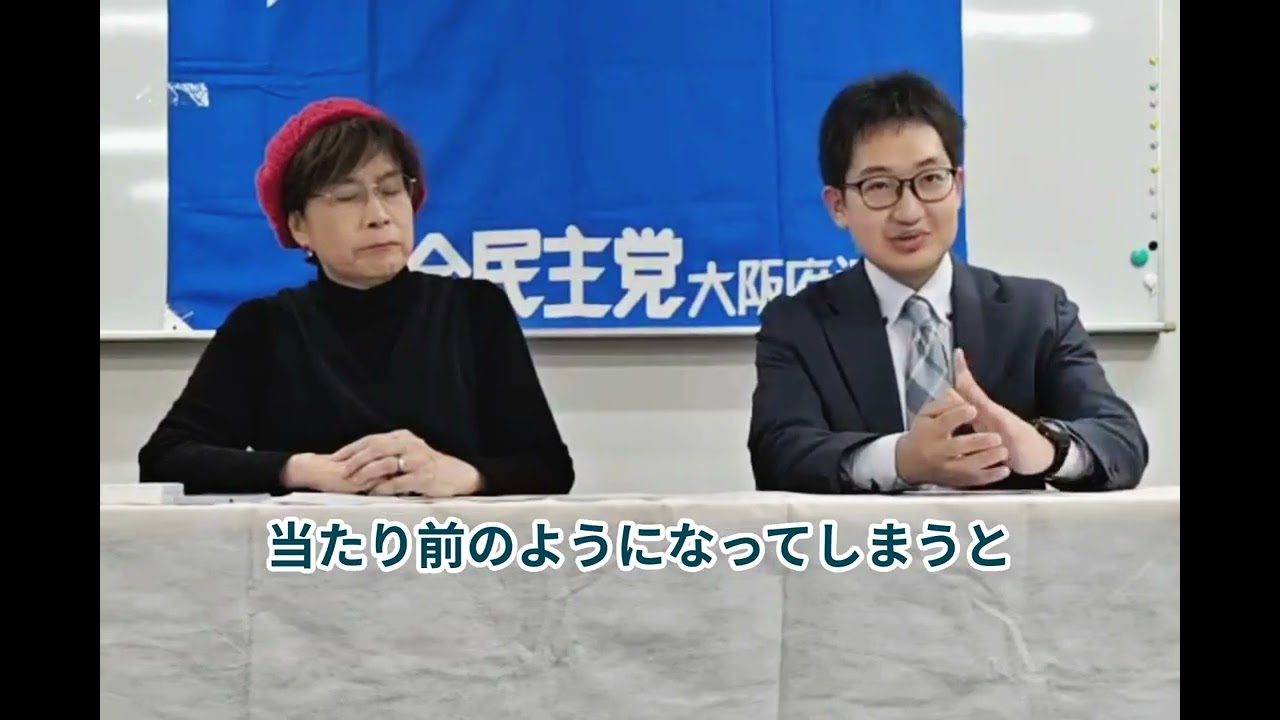 衆議員選挙2026 大阪9区 立候補予定候補者 西尾けいご記者会見 #比例は社民党