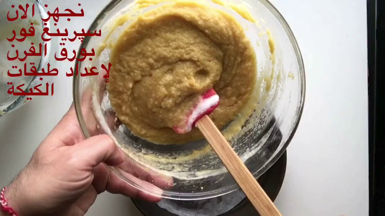 كيكة الوعاء