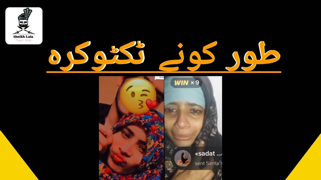 sheikh laka, new video Anum khan,tor kony tiktokera ||sheikh Lala new video 2023||sheikh lala new