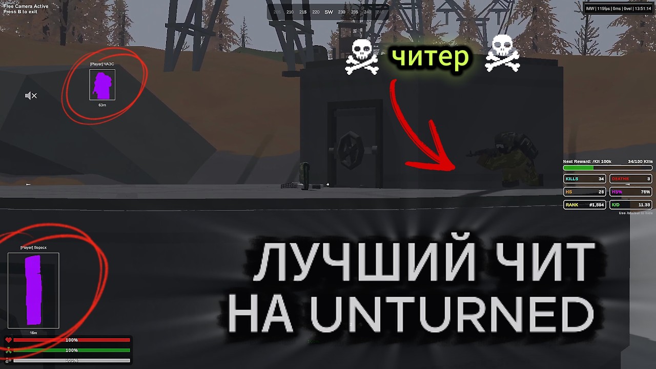 РАЗНОШУ СЕРВЕР В UNTURNED С ЛУЧШИМ ЧИТОМ!!!