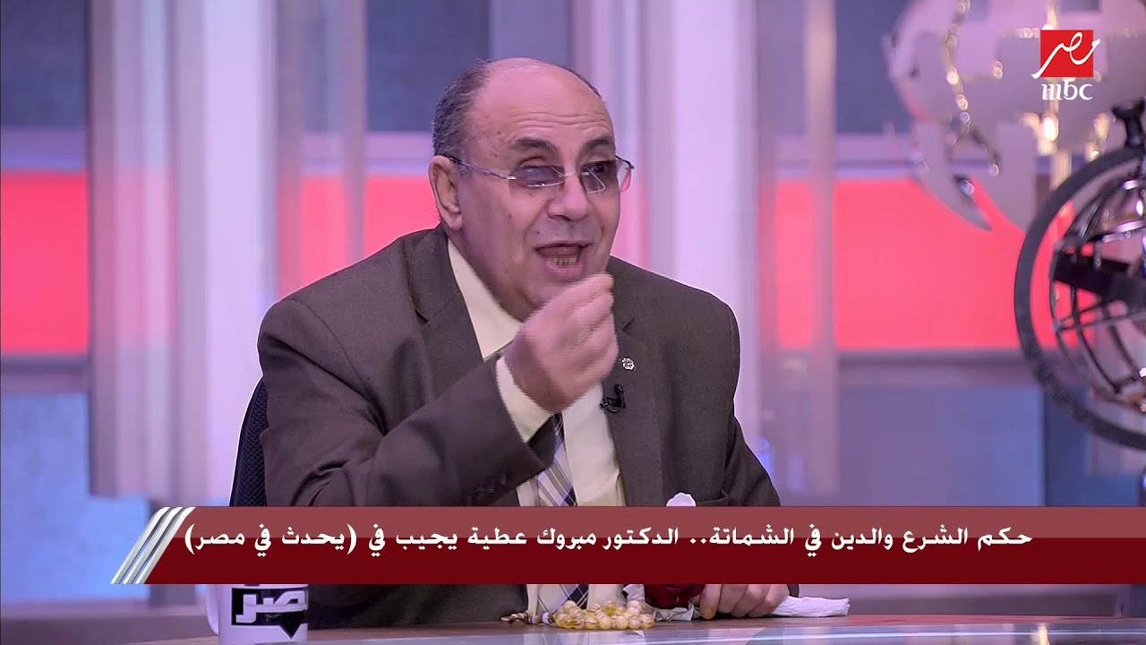 د.مبروك عطية يوضح حكم الشماتة في الموت مؤكدا: وائل الإبراشي كان مؤدبا حييا كريما