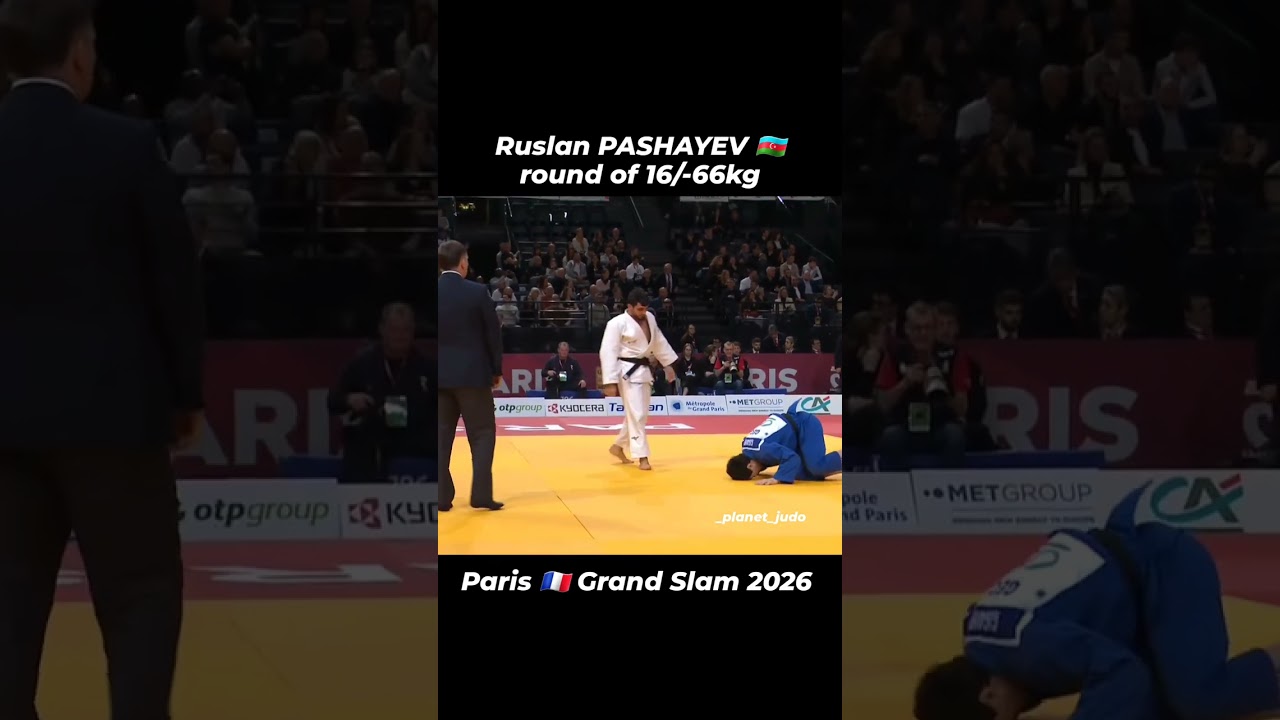 Ruslan PASHAYEV 🇦🇿 1/8финала/-66кгБольшой Шлем Париж 2026#judo  #paris #rek