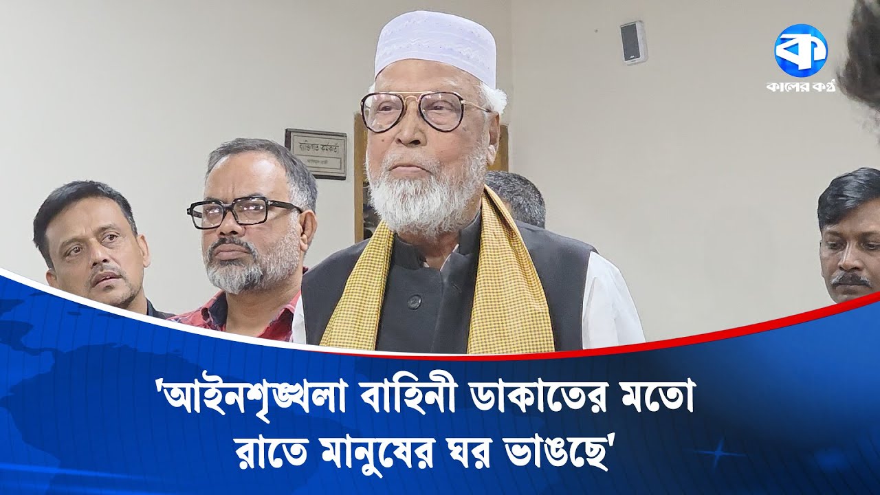 এই নির্বাচনে উৎসব-উদ্দীপনা নাই: কাদের সিদ্দিকী | Abdul Kader Siddique | Election 2026