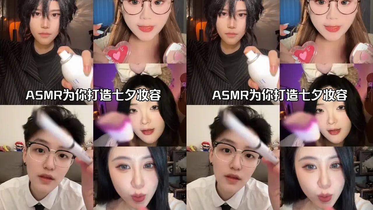 ASMR为你打造七夕专属妆容 #助眠视频 #助眠化妆 #助眠 #asmr #七夕情话表白