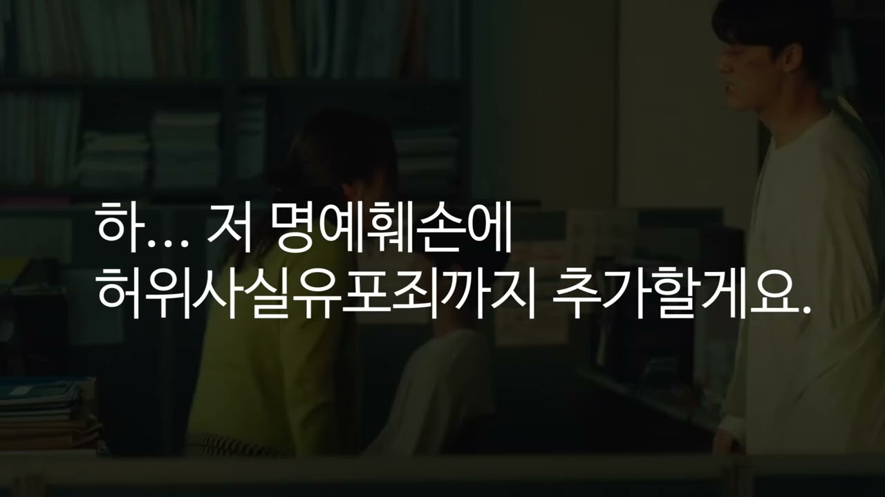 한국영상대학교 미디어보이스과_1학년 오디오콘텐츠제작실습 드라마 '나쁜엄마' 우수작_24학번 이주은 김동훈
