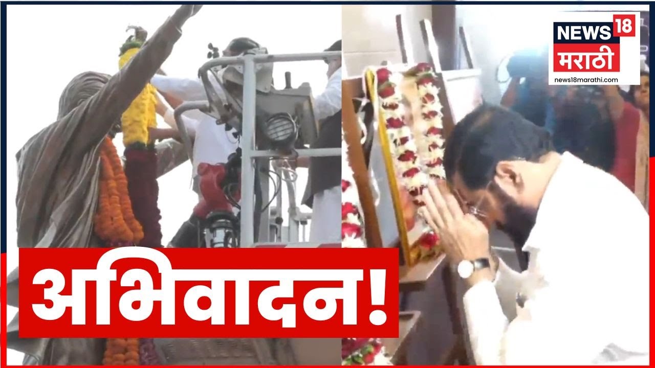 Eknath Shinde News | बाळासाहेब ठाकरेंची आज शंभरावी जयंती, DCM Eknath Shinde यांनी केलं अभिवादन!
