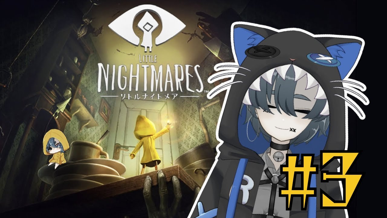 【リトルナイトメア】２対１は卑怯だと思うんです(・ω・｀)＃3