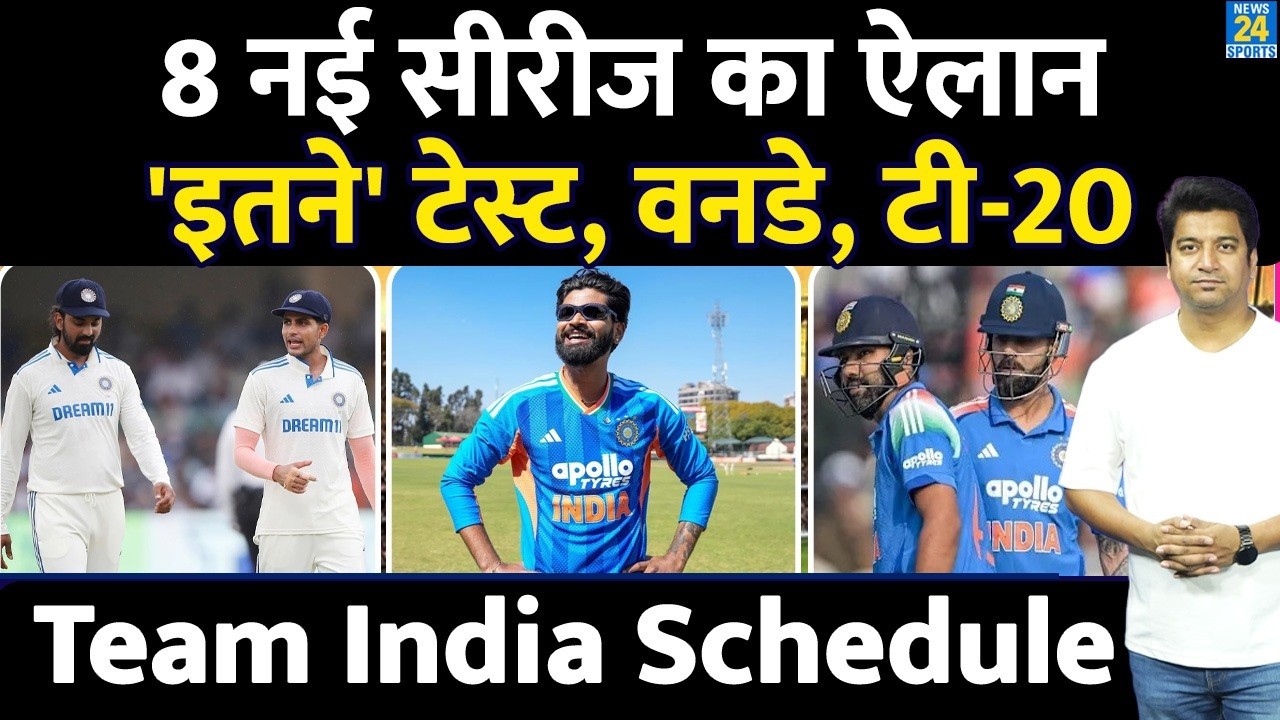 Team India Schedule: Rohit-Virat कब खेलेंगे| 2027 तक कितने मैच| TEST| T20| ODI| FIXTURE