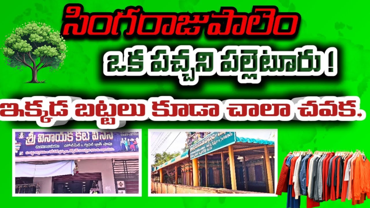 SINGARAJUPALEM exploring !