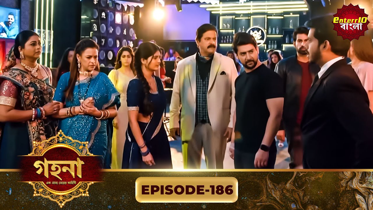 Gohona- Ek Gramyo Meyer Kahini (গহনা- এক গ্রাম্য মেয়ের কাহিনী) l Full Episode 186 | Enterr10 Bangla