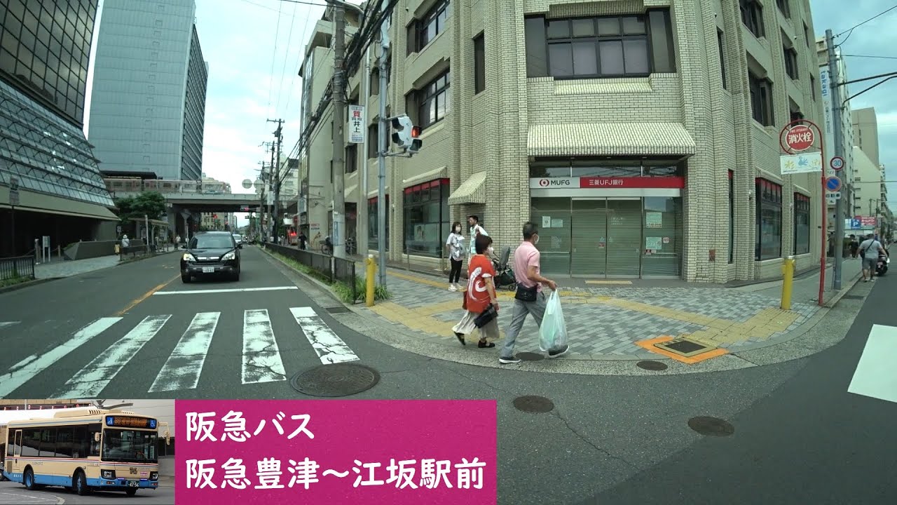 【バス車窓】 阪急バス 吹田線86系統 2 ［阪急豊津→江坂駅前］　Hankyu Bus