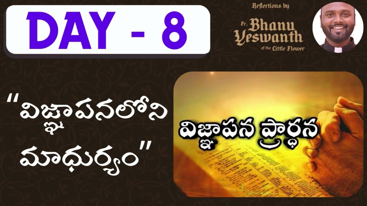 🟣 ఎనిమిదవ రోజు- తపఃకాల ధ్యానము-(గురువారము, 26 ఫెబ్రవరి 2026)