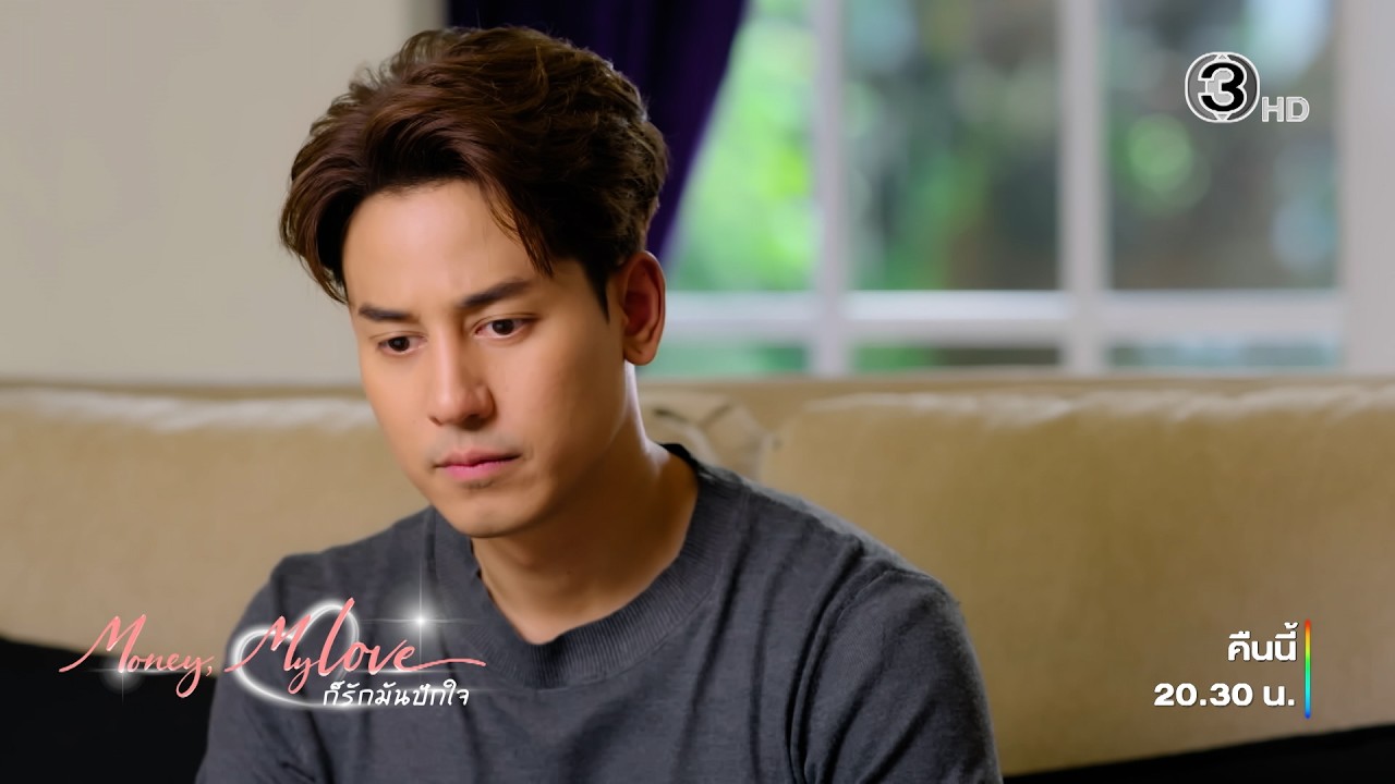 ก็รักมันปักใจ  EP.8 คืนนี้ 20.30 น.  | Ch3Thailand