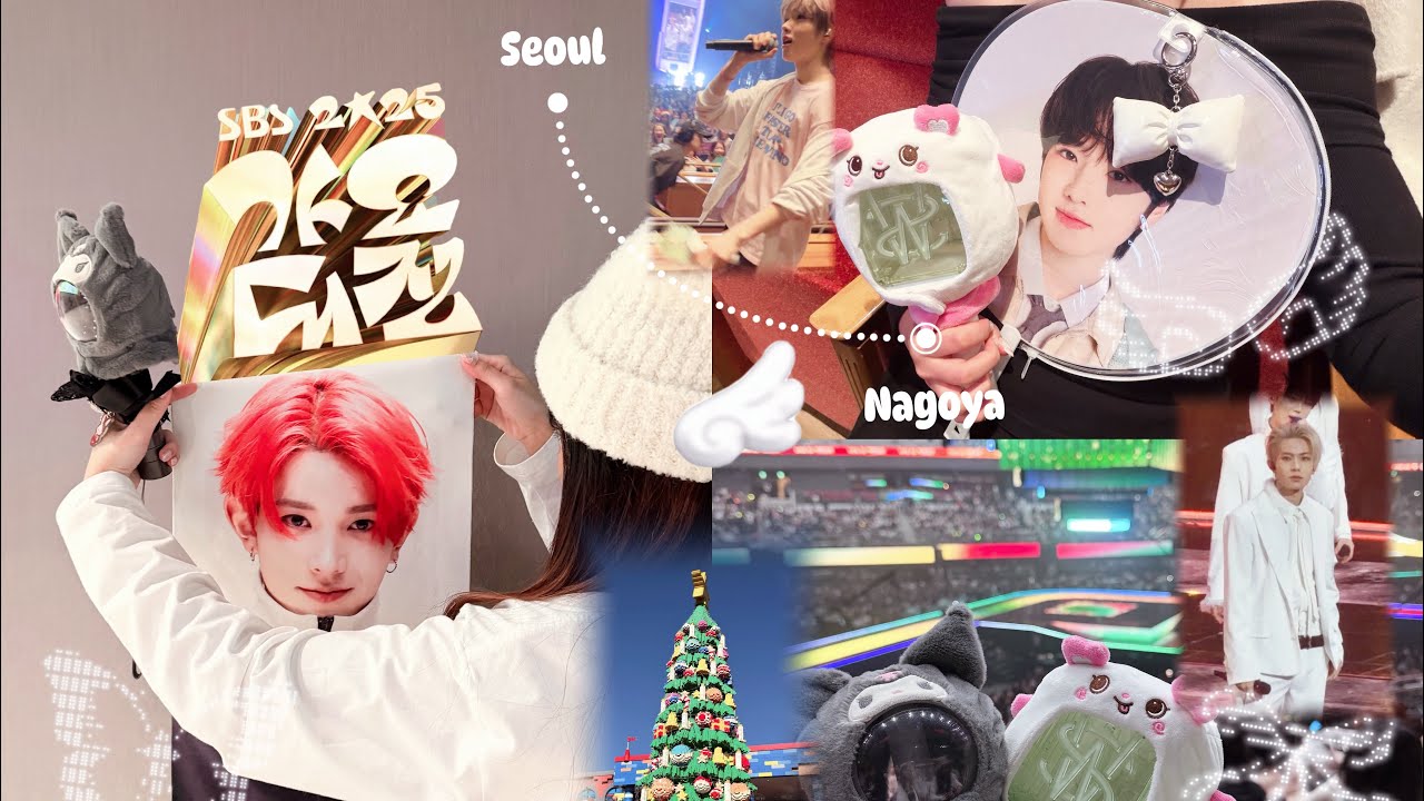 [VLOG]名古屋看演唱會初體驗 去韓國和愛豆過聖誕節🎄SBS人氣歌謠🤩NCTWISH 名古屋演唱會#engenevlog #vlog #演唱會 #名古屋 #nctwish #sbs 