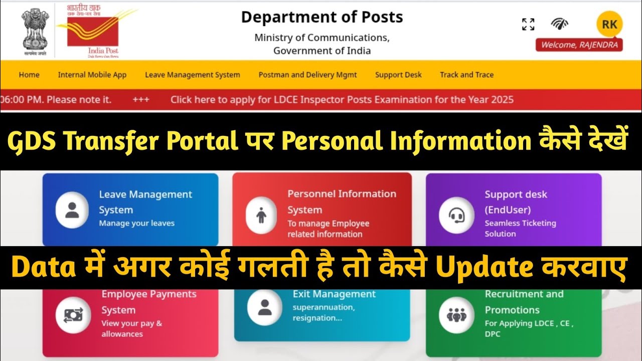 How to view personal information on the GDS ESS Transfer Portal || How to correct errors in data