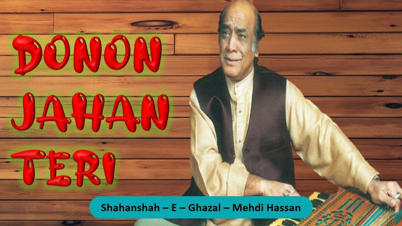 Donon Jahan Teri Mohabbat Mein Haar Ke II Shahanshah-E-Ghazal: Mehdi Hassan II By Jane Anjane
