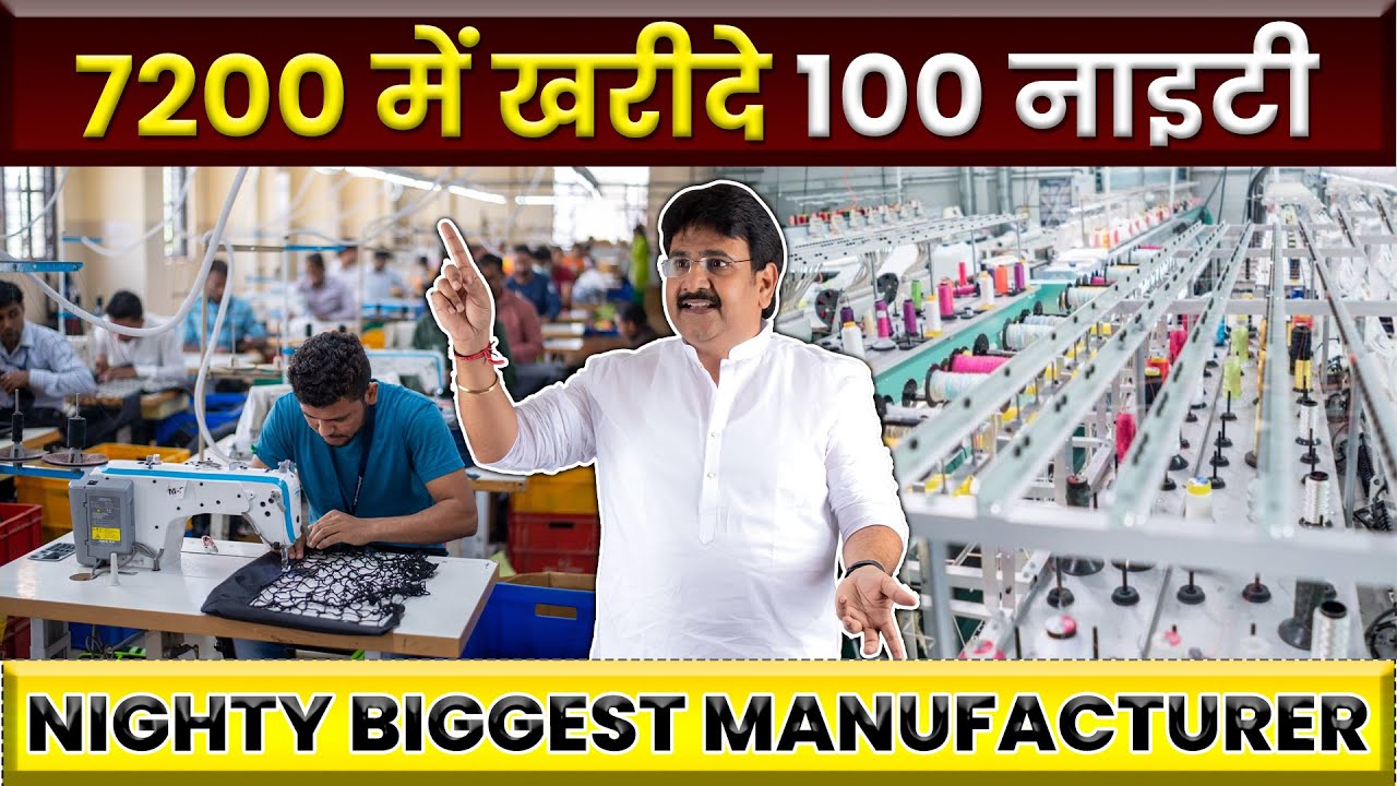7200/-Rs में खरीदे 100 नाइटी, Nighty biggest manufacturer in surat || Sasti Nighty wholesale market