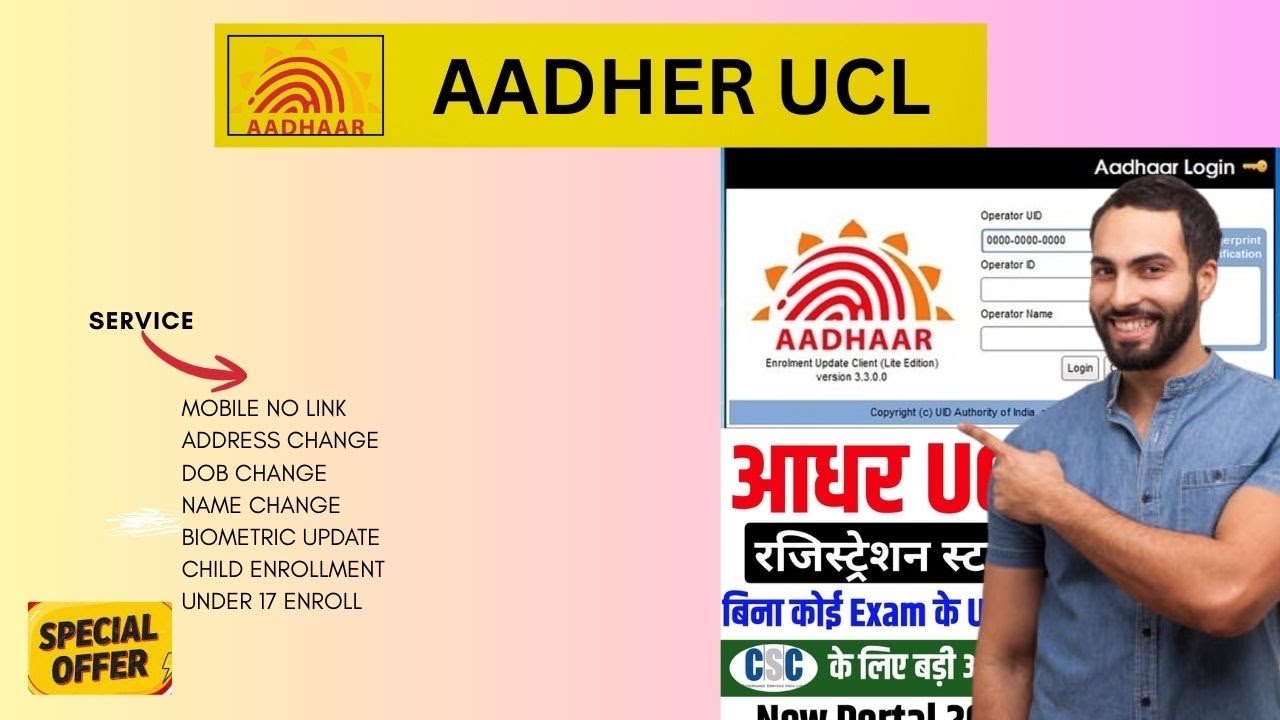 Aadher ucl Register !! csc today update ! 30 minit ucl id 