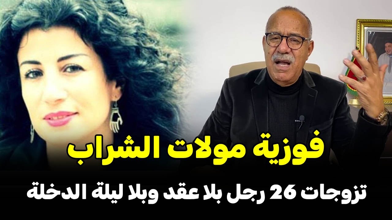 عبد القادر خراز يحكي  26زوج في نفس الدار عندها البار الشراب ستغلات دين الإسلام والسبب غادي يصدمك