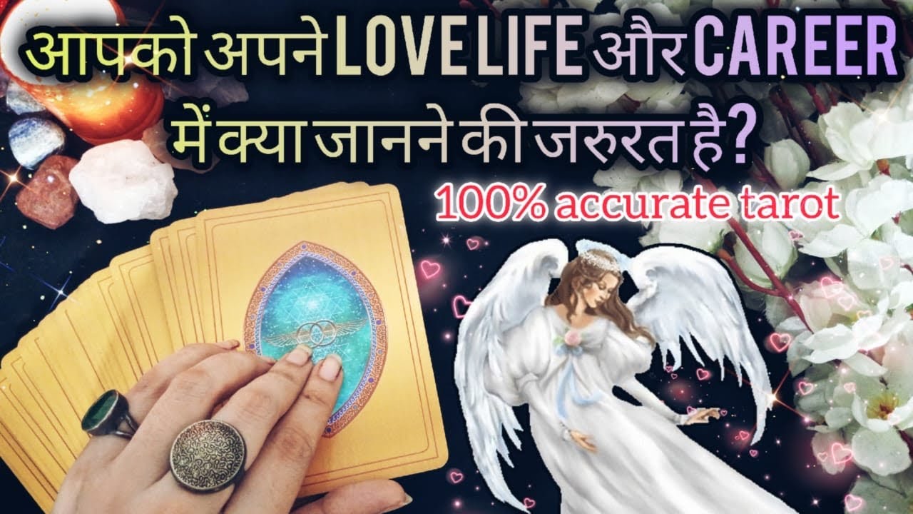 💯DONT IGNORE🌟ISWAR KA SANDESH APKE LIYE- URGENT UNIVERSAL GUIDANCE FOR YOUR LOVE LIFE & CAREER TAROT