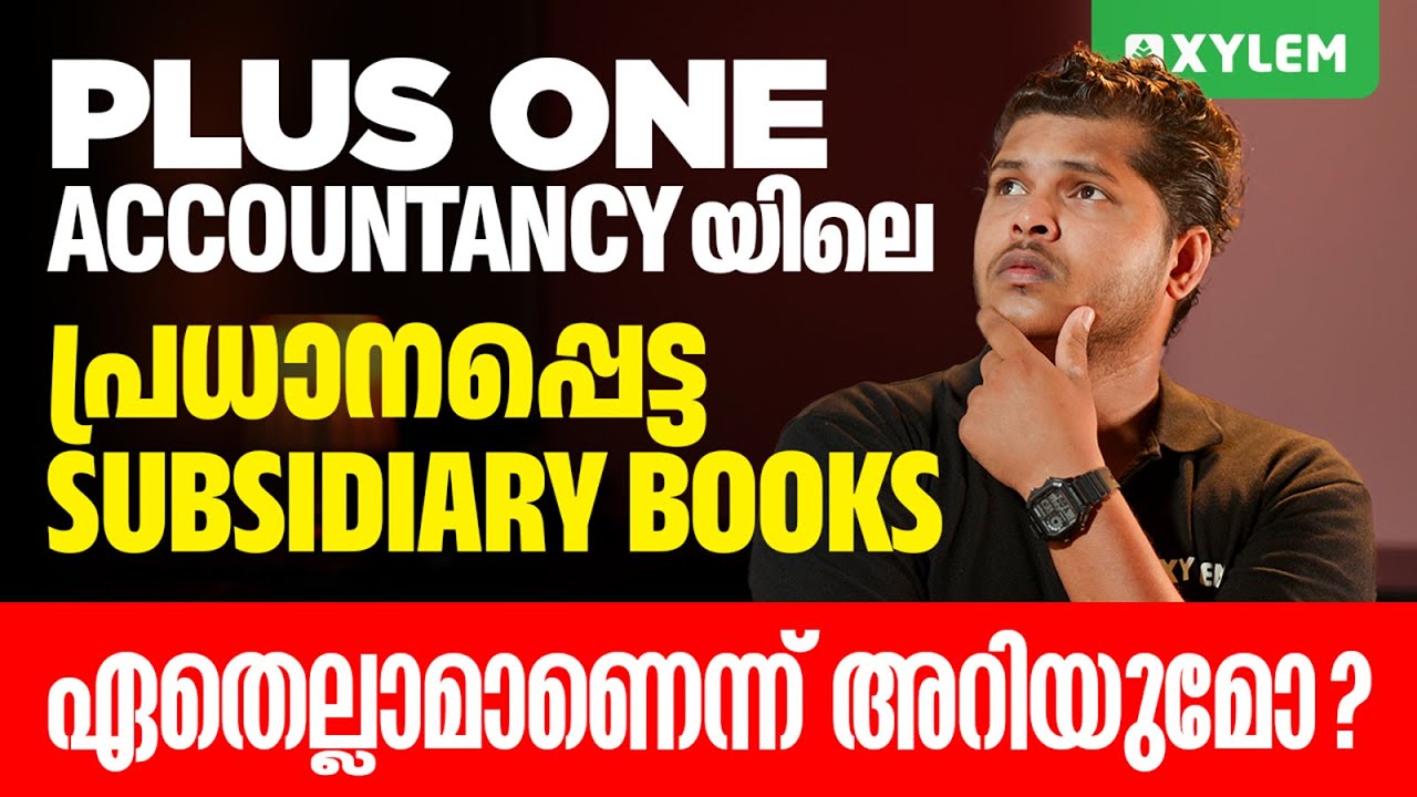 +1 Accountancy യിലെ പ്രധാനപ്പെട്ട Subsidiary Books ഏതെല്ലാമാണെന്ന് അറിയുമോ? | Xylem PlusOne Commerce