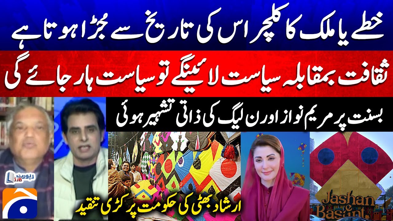 Maryam Nawaz and PML-N's personal promotion took place on Basant - Suhail Warraich - Irshad Bhatti