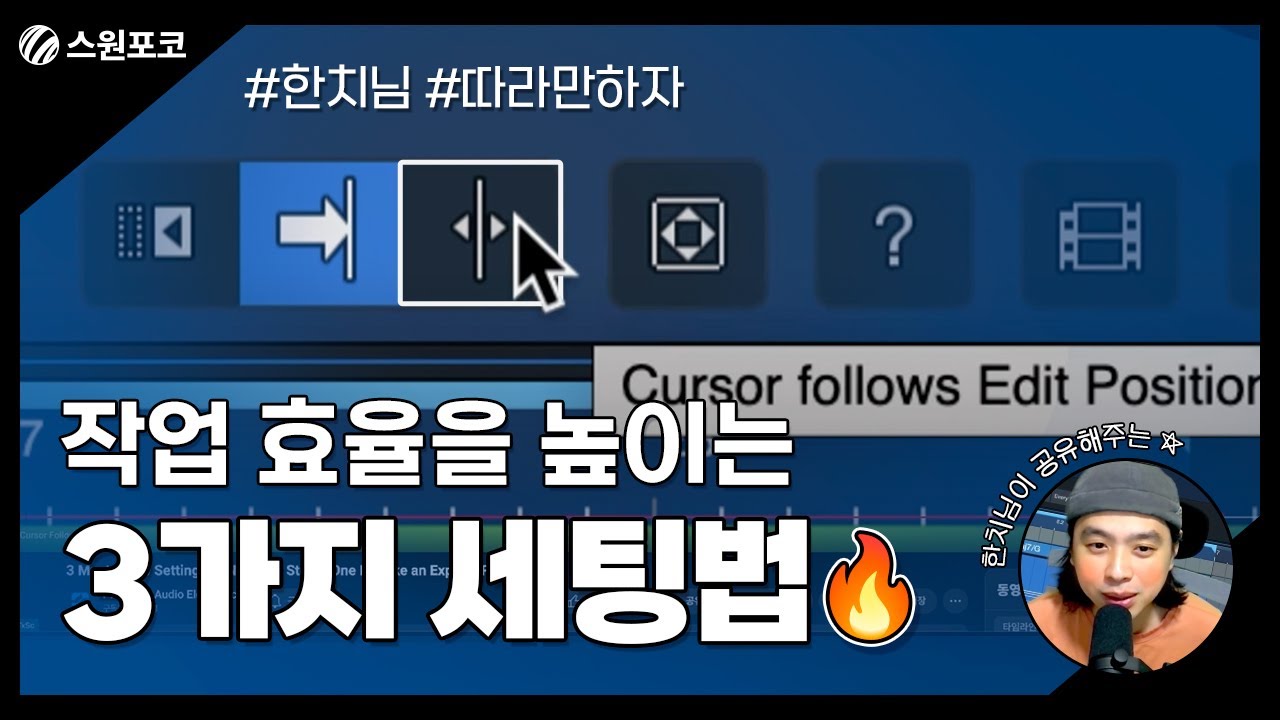 작업 효울 300％ Up?! 꼭 써야 할 3가지 #세팅법