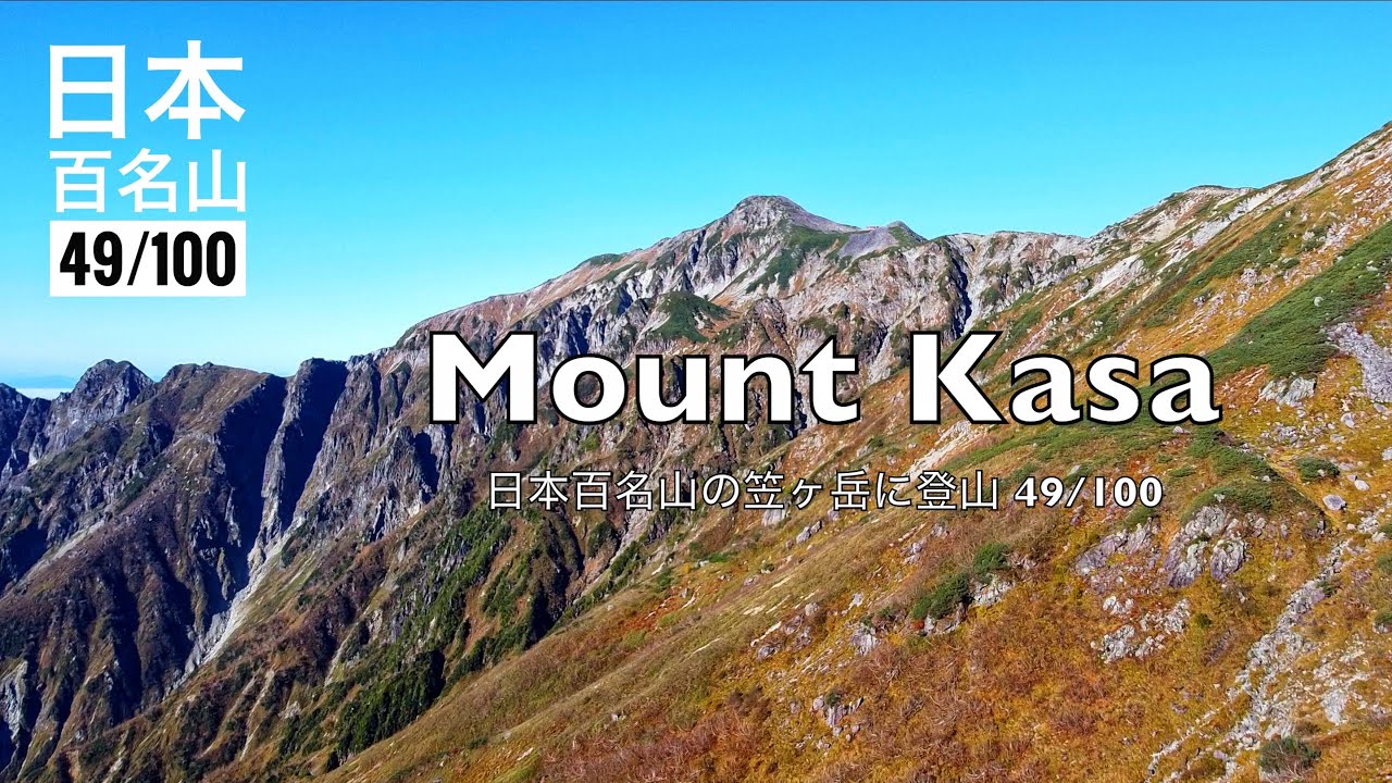 Gunung Kasa | Solo hiking di pegunungan Alpen Jepang
